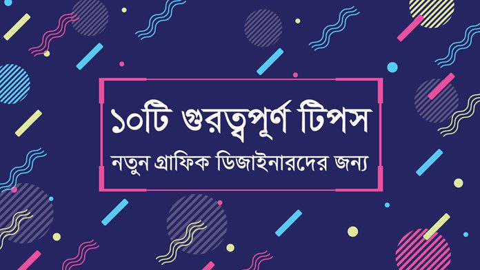 10-Top-Graphic-Design-Tips-for-Beginners 10-Top-Graphic-Design-Tips-for-Beginners