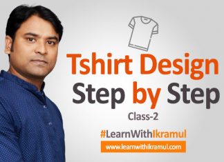 টিশার্ট ডিজাইন শিখুন ধাপে ধাপে–ক্লাস–২ Tshirt_Design_Step_By_Step_class_2