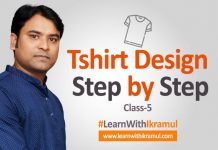 টিশার্ট ডিজাইন শিখুন ধাপে ধাপে–ক্লাস–৫ Tshirt_Design_Step_By_Step_class_5